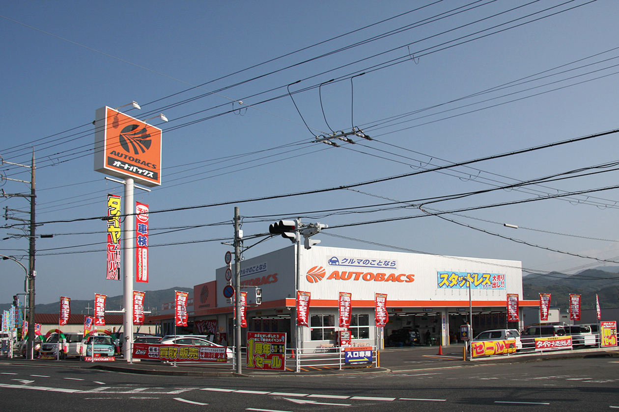 オートバックス 橋本高野口店