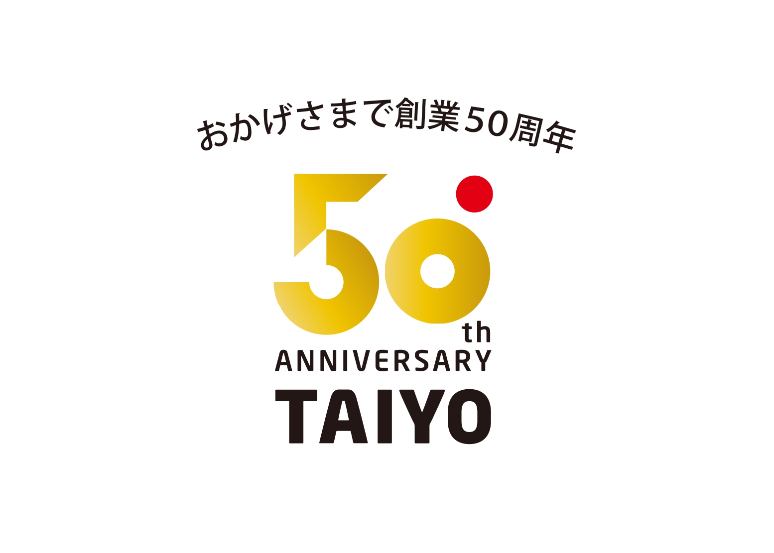 大揚興業 株式会社