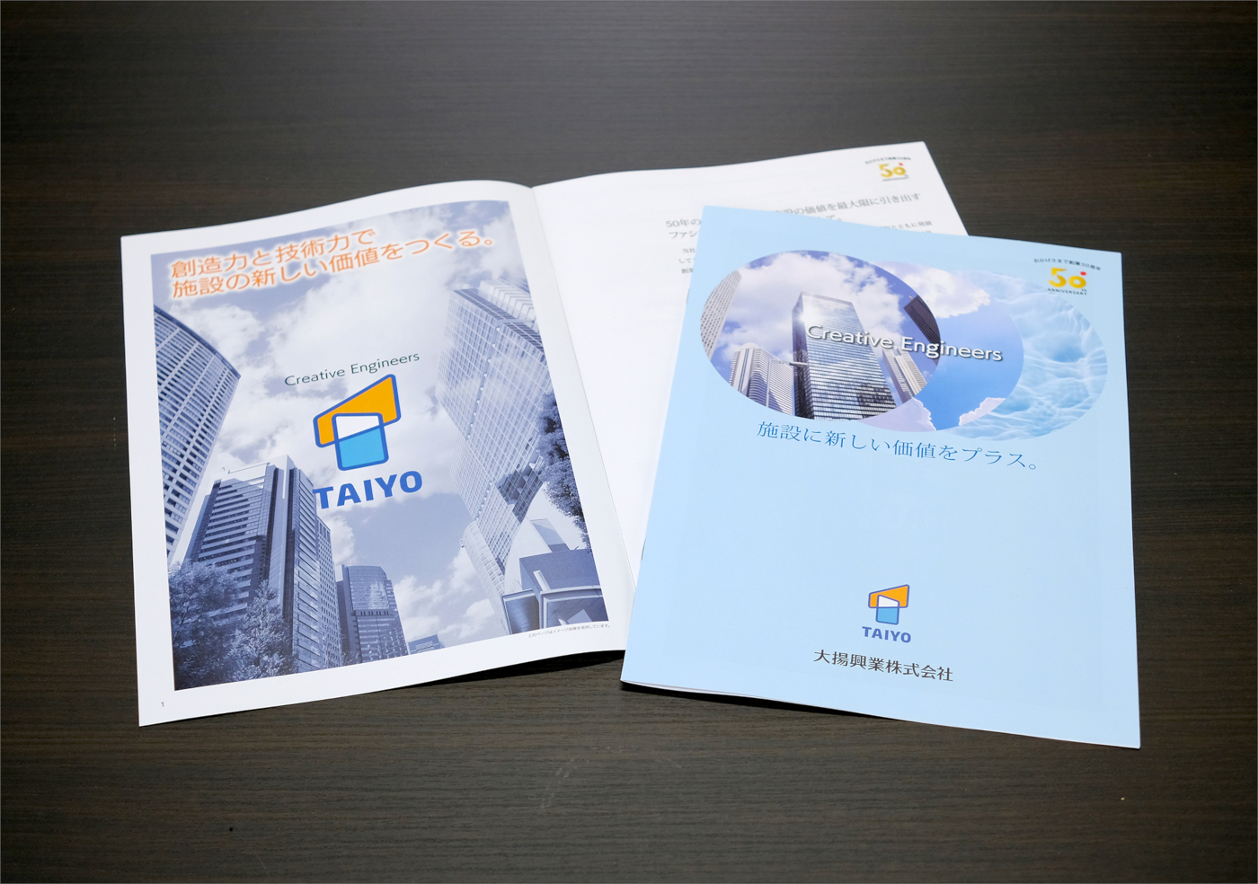 大揚興業 株式会社