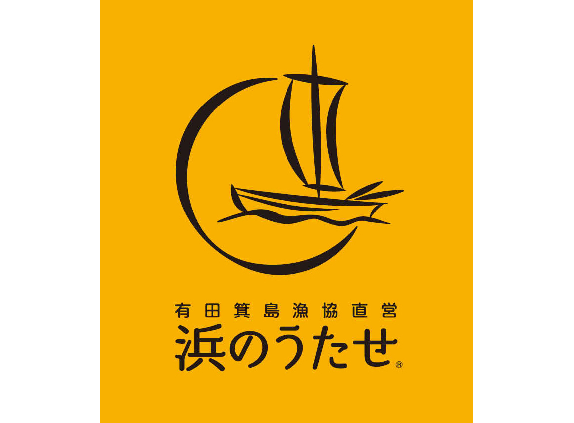 浜のうたせ